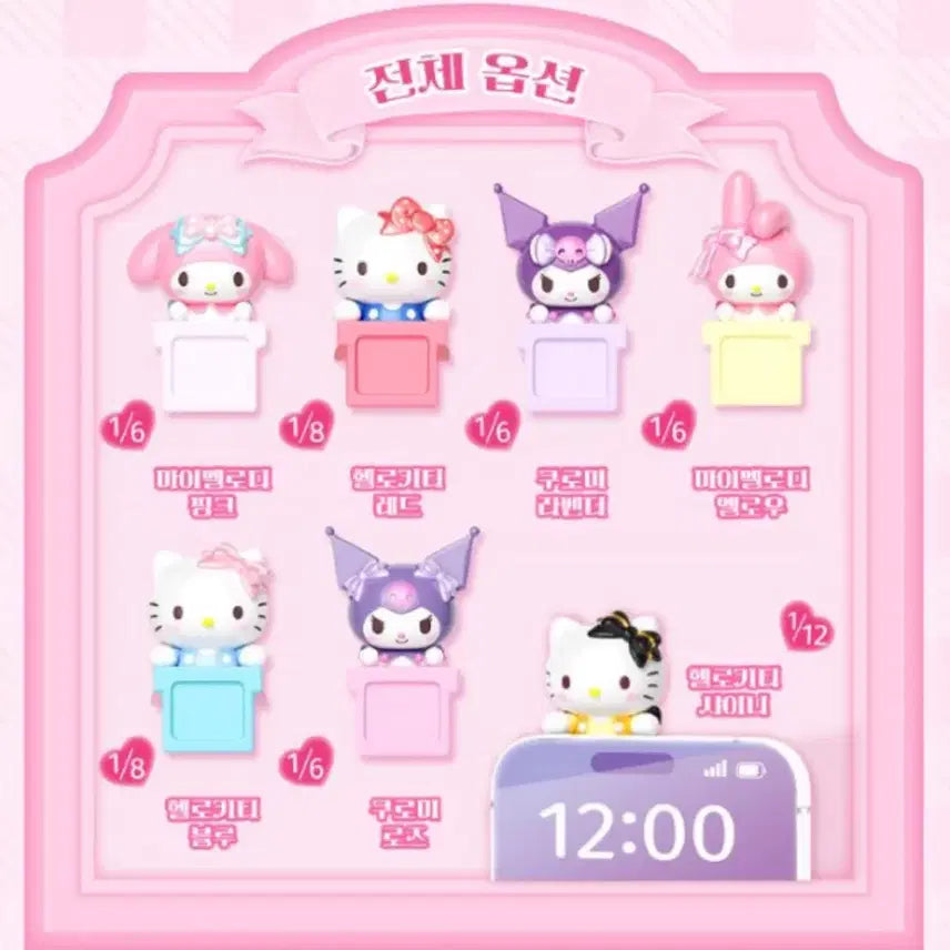 [BUNJANG] Sanrio My Melody Hiper / [마이멜로디] 스위트 하트까꿍 피규어 히퍼