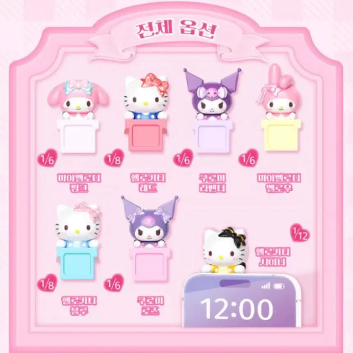[BUNJANG] Sanrio My Melody Hiper / [마이멜로디] 스위트 하트까꿍 피규어 히퍼