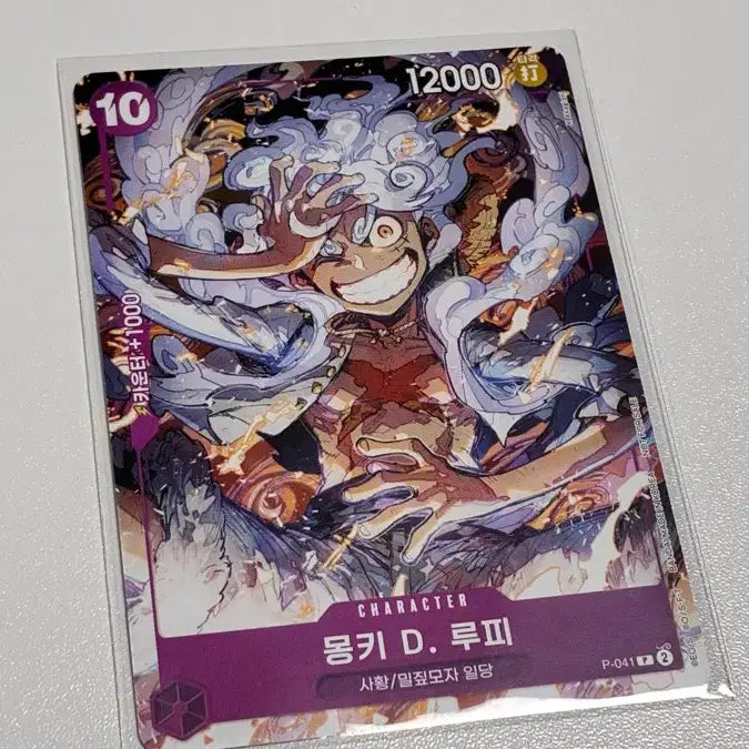 [BUNJANG] One Piece Monkey D. Luffy Promo Card P-041 / 원피스 몽키 D 루피 프로모 카드 P-041