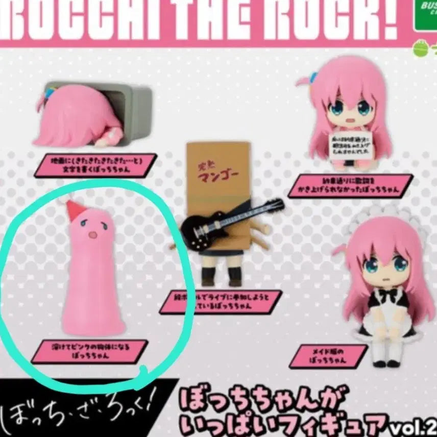 [BUNJANG] Bocchi the Rock! Bocchi Figure 2nd Gacha / 봇치더락 봇치더록 봇치 가득 가챠 2탄