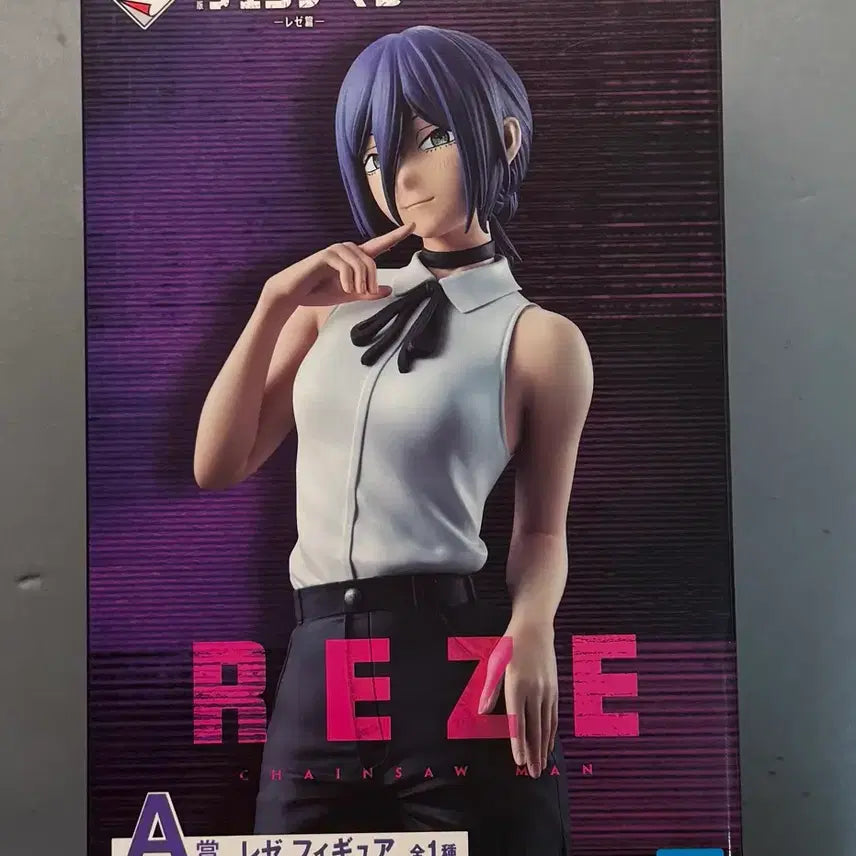 [SOLD OUT] 체인소맨 제일복권 레제 A상 피규어