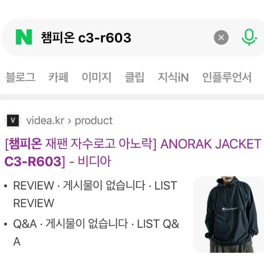 [BUNJANG] Champion Japan Embroidered Logo Anorak Windbreaker - Navy / 챔피온 재팬 자수로고 아노락 바람막이 - L사이즈 네이비