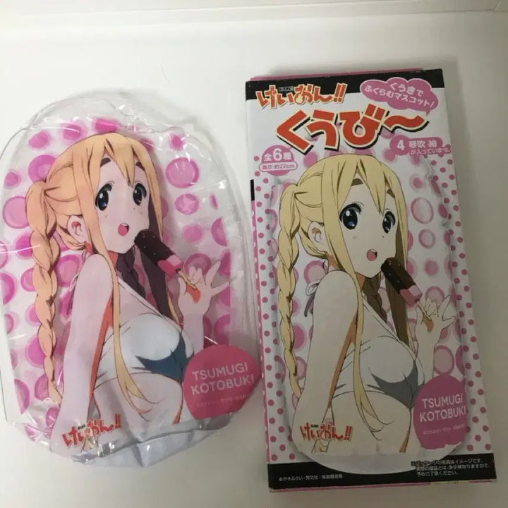 [BUNJANG] K-ON! Tsumugi Kotobuki Kuu-bi Air Balloon / 케이온 코토부키 츠무기 쿠우비 공기풍선 판매합니다!