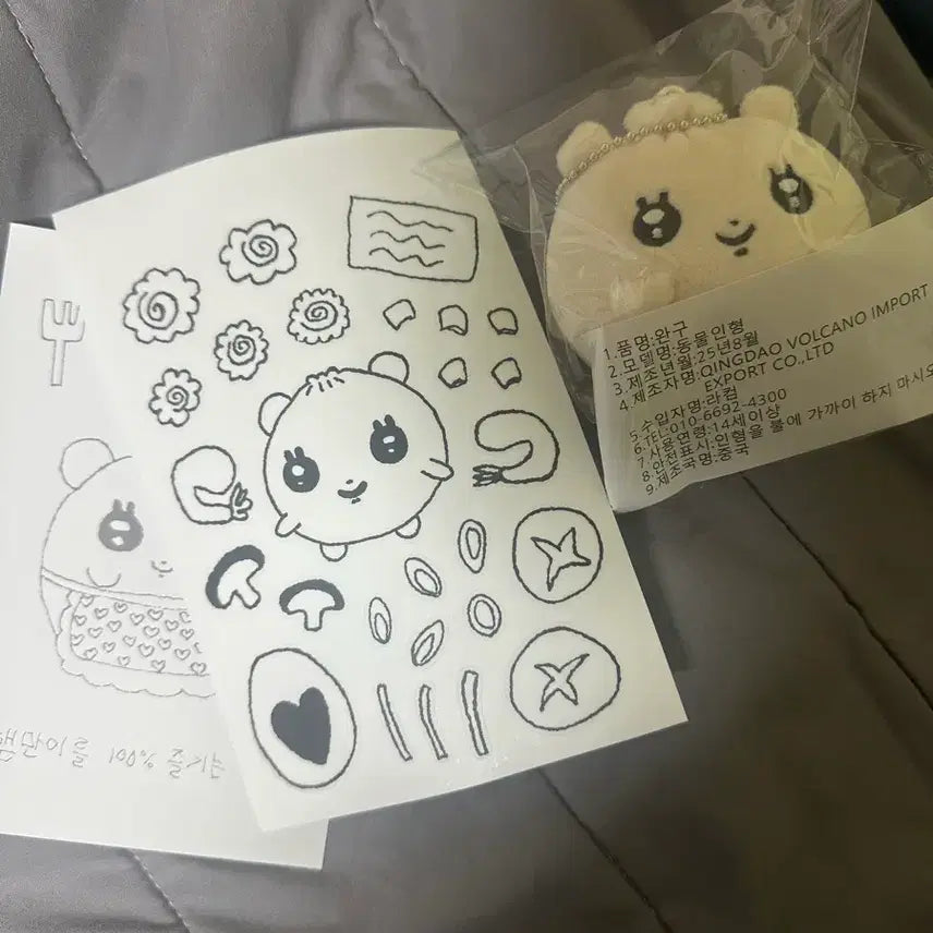 [SOLD OUT] 햄만이 미개봉 양도합니다