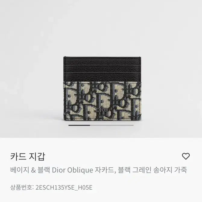[BUNJANG] Dior Dior Oblique Card Holder / 디올 오블리크 카드지갑 (새상품)