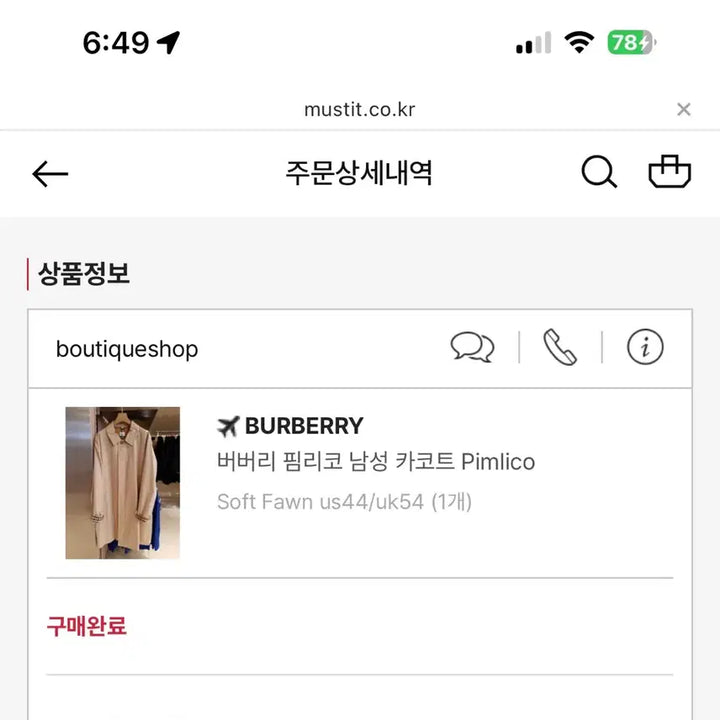 [SOLD OUT] 버버리 핌리코 카 코트 체크 안감 54사이즈(110 xxl)