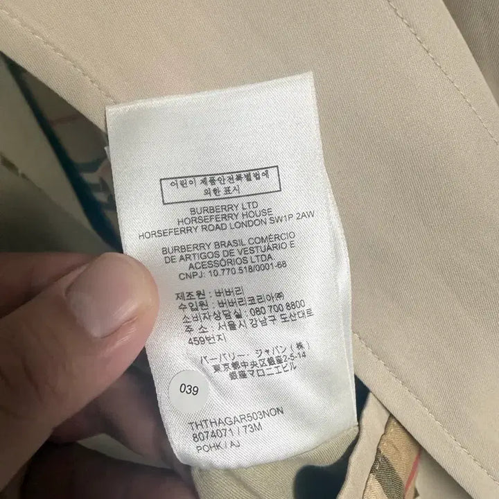 [SOLD OUT] 버버리 핌리코 카 코트 체크 안감 54사이즈(110 xxl)