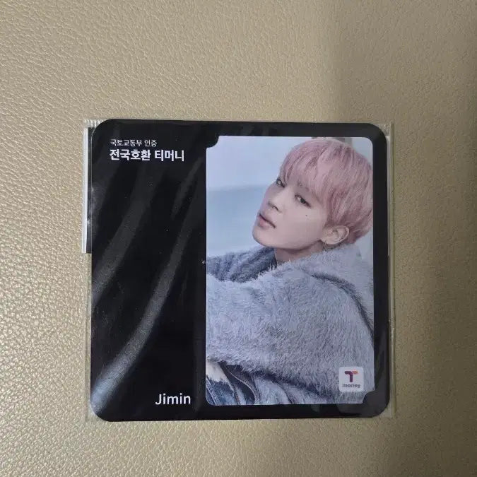 [BUNJANG] BTS Jimin Spring Day T-Money Card / 방탄소년단 지민 봄날 티머니
