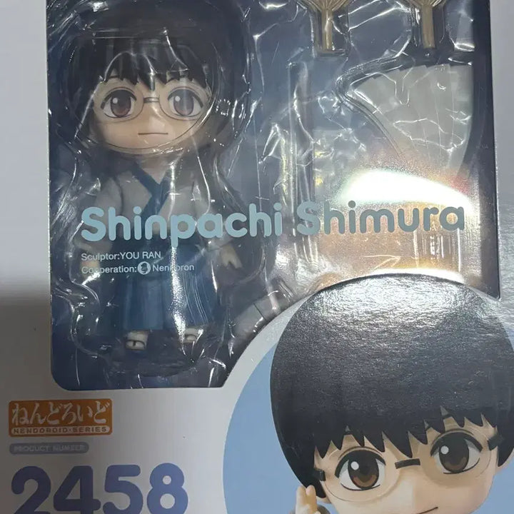 [BUNJANG] Gintama Gintoki, Shinpachi, Kagura Nendoroid Set / 은혼 긴토키,신파치,카구라 넨도로이드 세트 판매