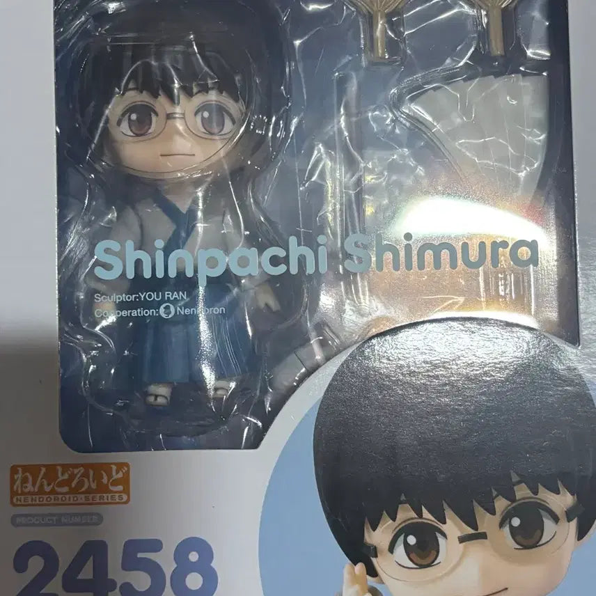 [BUNJANG] Gintama Gintoki, Shinpachi, Kagura Nendoroid Set / 은혼 긴토키,신파치,카구라 넨도로이드 세트 판매
