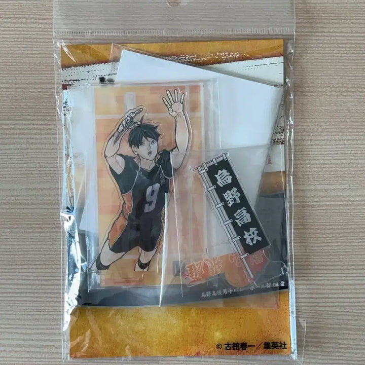[BUNJANG] Haikyu Kageyama Acrylic Stand Diorama / 하이큐 카게야마 현수막 아크릴스탠드 디오라마