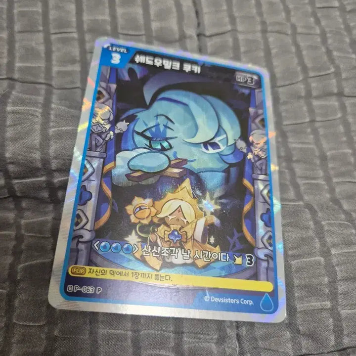 [BUNJANG] Cookie Run Kingdom Shadow Milk Cookie Photocard / 쿠키런 킹덤 쿠킹덤 쉐도우 밀크 쉐밀  거짓의 카니발 포카 카드