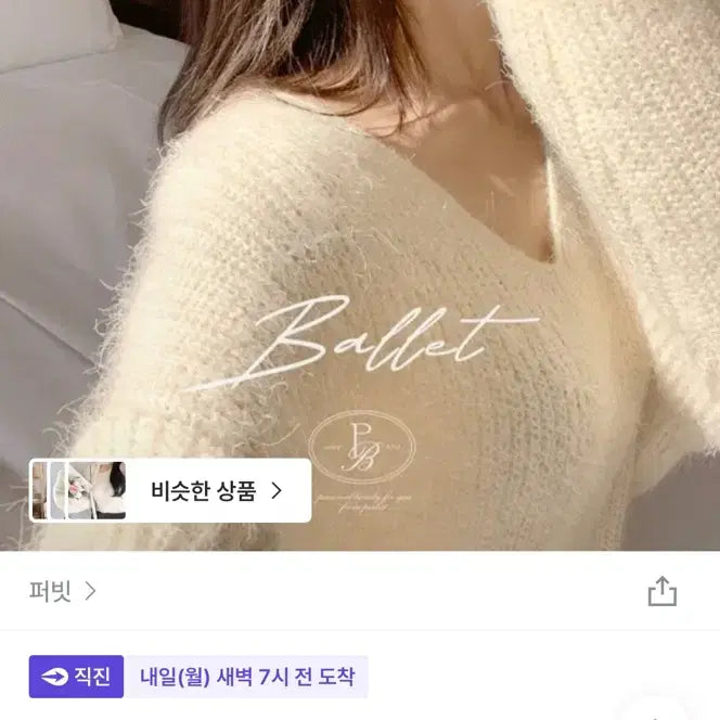 [BUNJANG] Pebit Ballet Women&