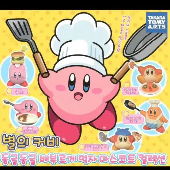 [BUNJANG] Kirby Round and Full 5-Piece Figure Set / 별의 커비 동글동글 배부르게 먹자 가챠 5종 풀세트 (미개봉) 일괄