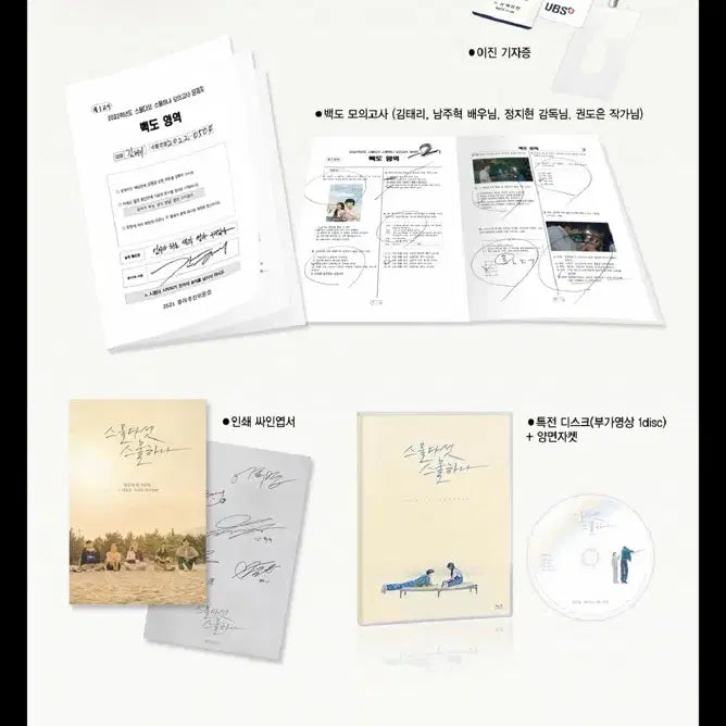 [BUNJANG] Twenty-Five Twenty-One Blu-ray / 스물다섯스물하나 블루레이