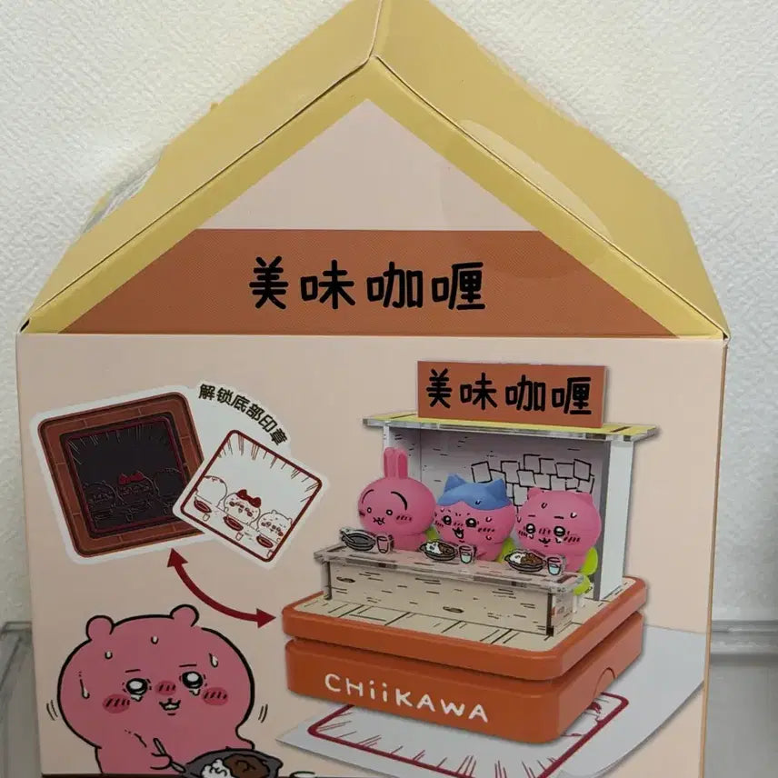 [BUNJANG] Chikawa Spicy Curry Stamp Figure / 치이카와 매운카레 스탬프 새상품