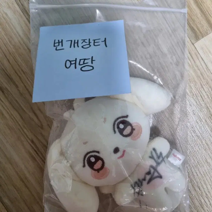 [BUNJANG] ATEEZ Yeosang Signed Hehetmon Doll / 희귀)애니티즈 헷몽이 친필사인 인형 에이티즈 여상 인형 싸인