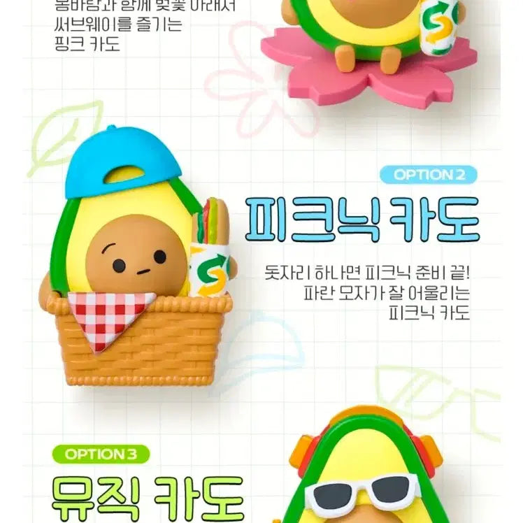 [BUNJANG] Subway Kado Avocado Keychain (Sealed) / 써브웨이 카도 키링 키체인 미개봉 새상품