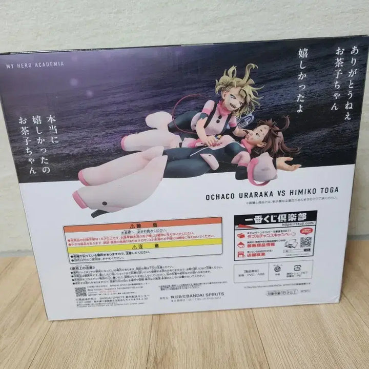 [BUNJANG] My Hero Academia Ochaco &amp; Toga Figure / 나의 히어로 아카데미아 우라라카 토가 피규어