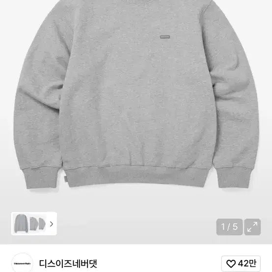 [SOLD OUT] 디네댓 맨투맨(L)