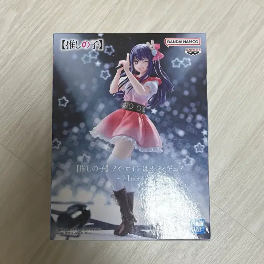 [BUNJANG] Bandai Hoshino Ai Figure / 최애의아이 호시노 아이 피규어 반다이 사인은 B