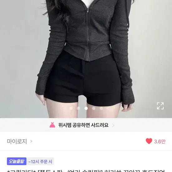 [BUNJANG] Ablie Slim Fit Hooded Zip-Up / 에이블리 슬림핏 후드집업