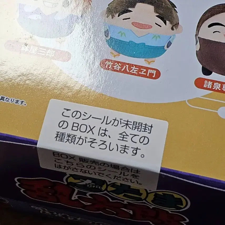 [BUNJANG] Nintama Rantarou FuwaKororing Vol. 6 Box (5 Nin + Sonnamon) / 닌타마 후와코로링 6탄 박스 (5닌+손나몽)