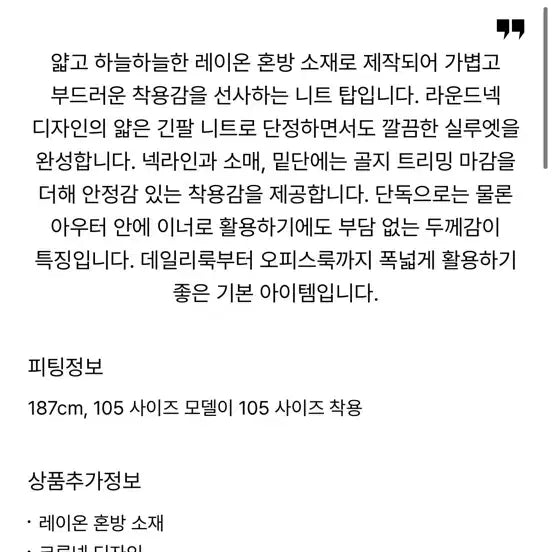 [BUNJANG] Time Homme Round Neck Long Sleeve Knit White 110 / 타임옴므 / 26ss 라운드넥 롱슬리브 니트 화이트 / 110
