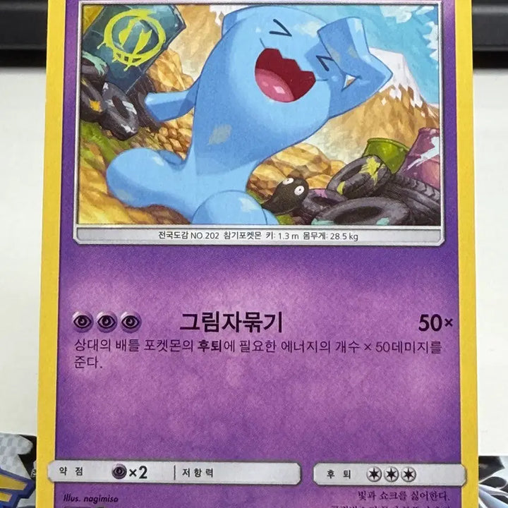[BUNJANG] Mazayong U-Grade Album Card B+ / 마자용 U등급 [200원] B+ 앨범용