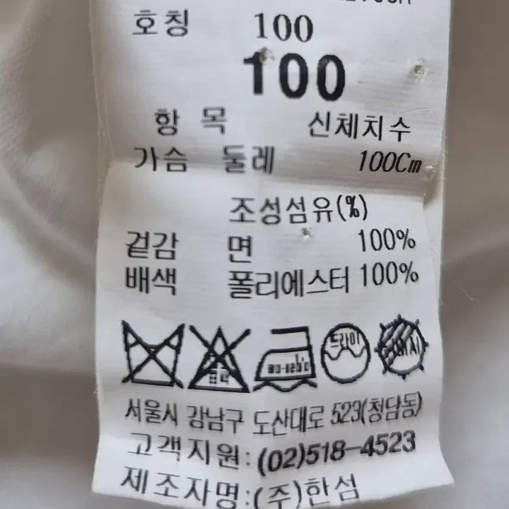 [BUNJANG] Homme The Basic T-Shirt White / 타임옴므 티셔츠(남성)