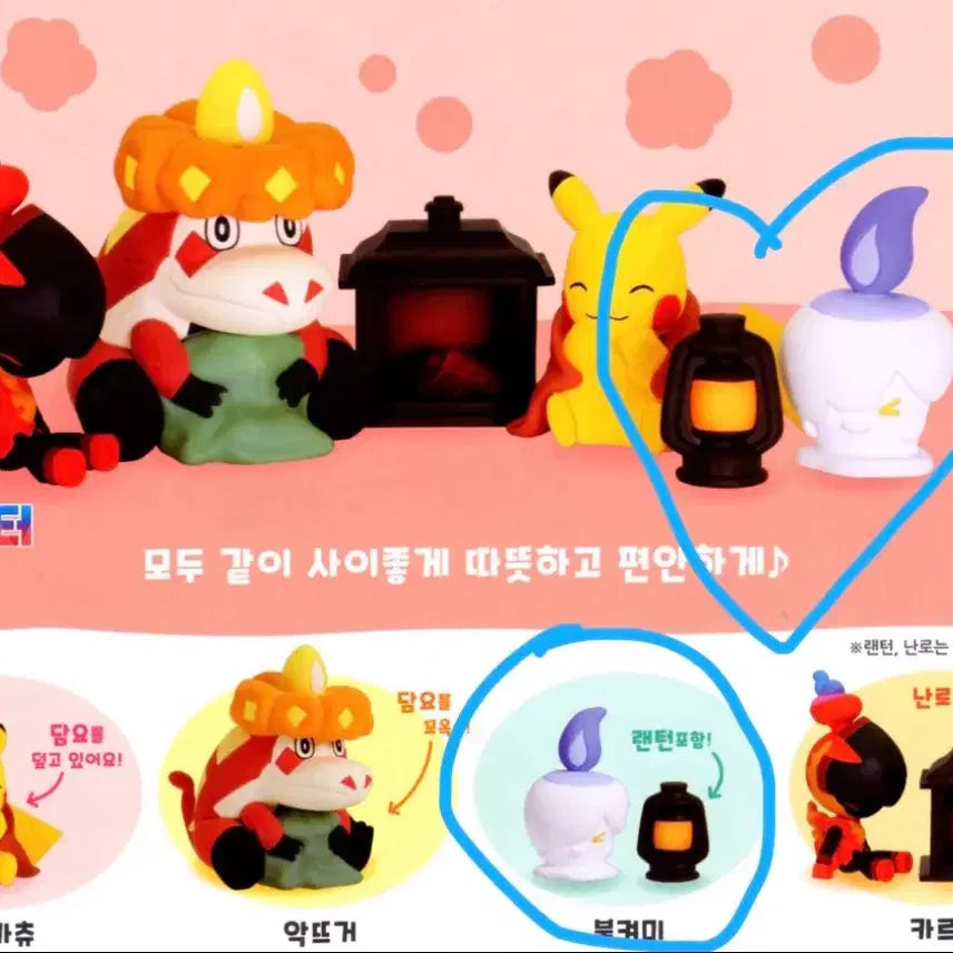 [SOLD OUT] 미개봉) 포켓몬 불켜미 가챠