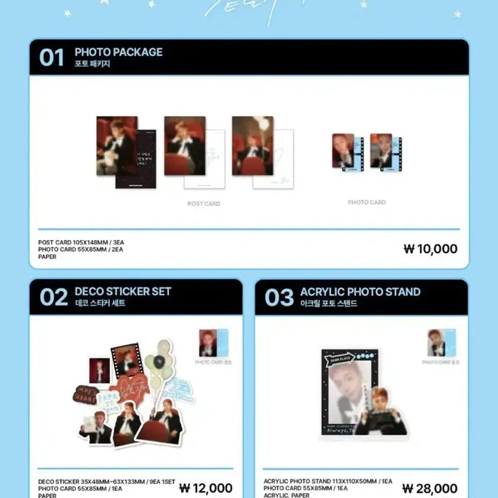 [BUNJANG] Park Ji Hoon Soundwave Fan Meeting Goods Photo Package / 박지훈 사운드웨이브 팬미팅 굿즈 MD 포토패키지 원가 양도