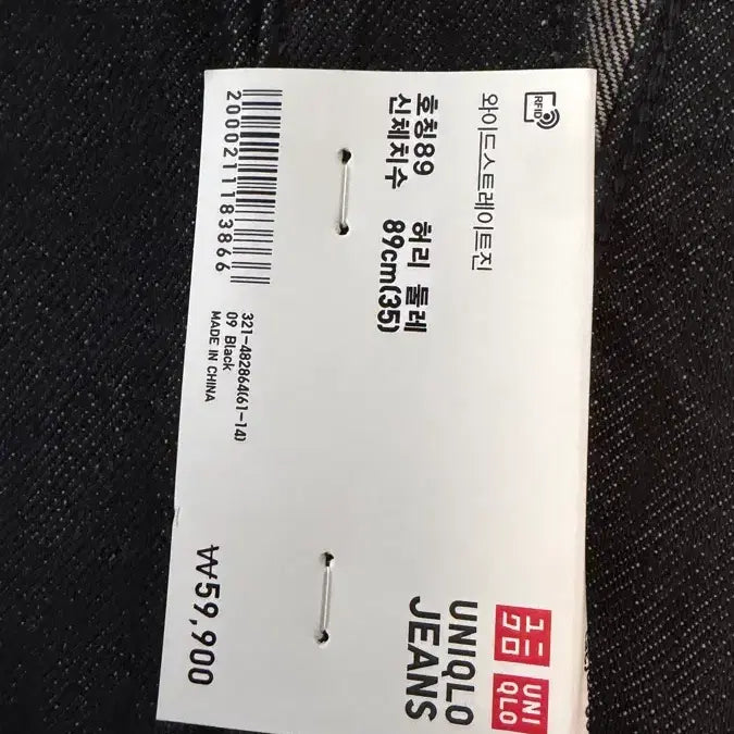 [BUNJANG] Uniqlo Wide Straight Jeans / 유니클로 와이드 스트레이트진 35