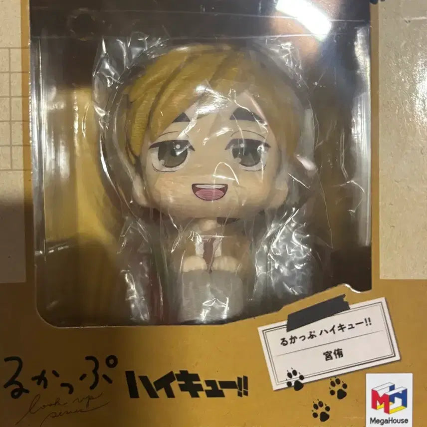[BUNJANG] Haikyu Atsumu Look Up Figure / 아츠무 룩업 판매(방석X)