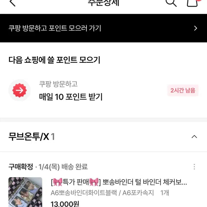 [BUNJANG] Photocard Binder / 포카바인더 판매