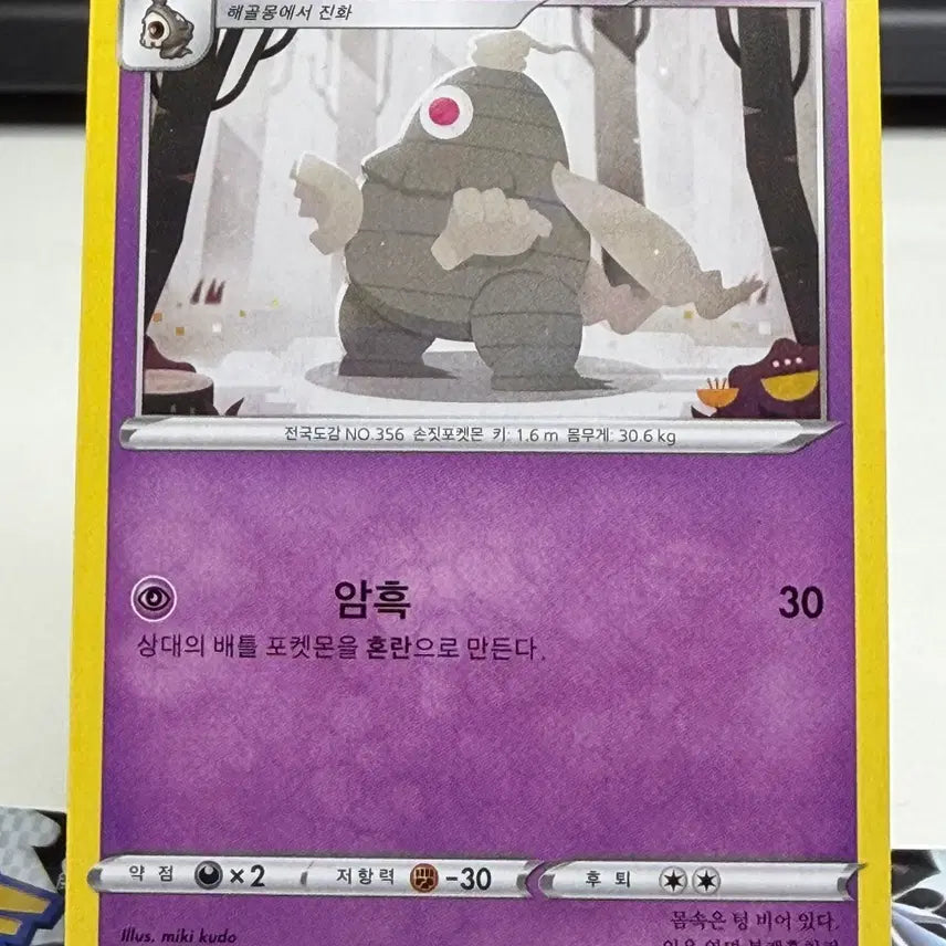 [BUNJANG] Miramond Normal Card Album Photocard / 미라몽 일반 카드 [200원] B+ 앨범용