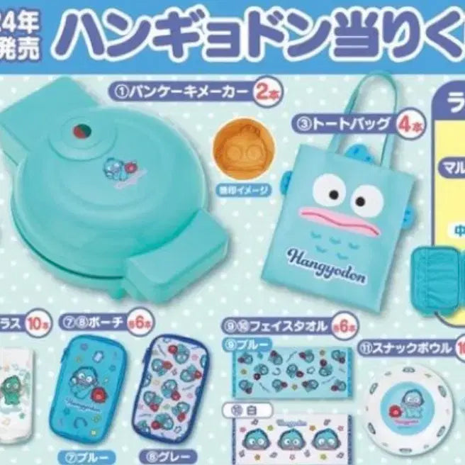 [BUNJANG] Sanrio Hangyodon Lottery Prize 5th Place Keychain / (새상품) 산리오 한교동 쿠지 5등상 키링