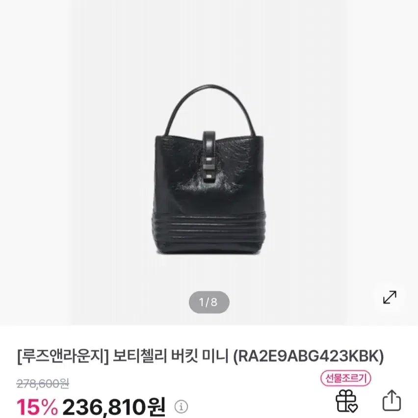 [BUNJANG] Rouge &amp; Lounge Botticelli Mini Leather Bucket Bag Black / 거의새거) 루즈앤라운지 보티첼리 미니 블랙 가죽 버킷백