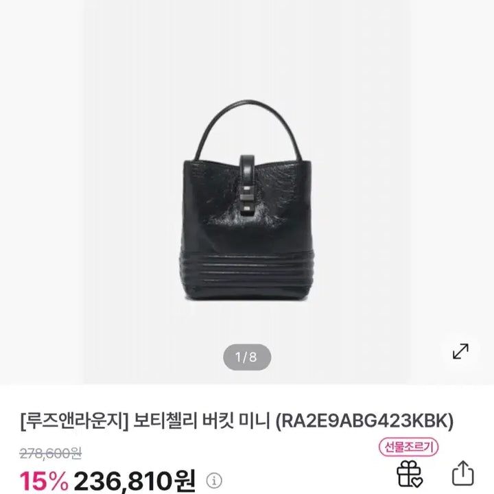 [BUNJANG] Rouge &amp; Lounge Botticelli Mini Leather Bucket Bag Black / 거의새거) 루즈앤라운지 보티첼리 미니 블랙 가죽 버킷백