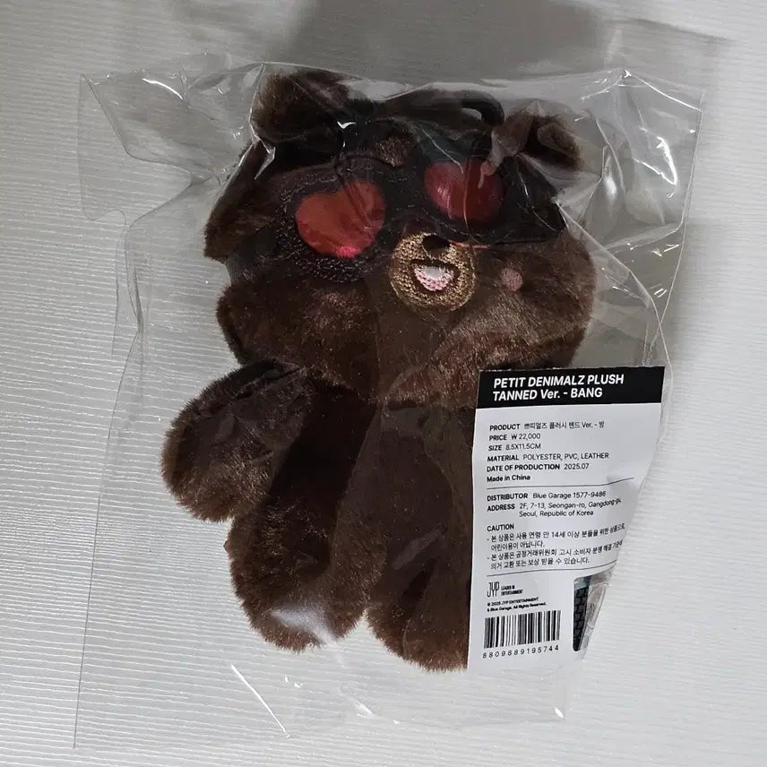 [SOLD OUT] 데이식스 쁘띠멀즈 태닝 방 성진