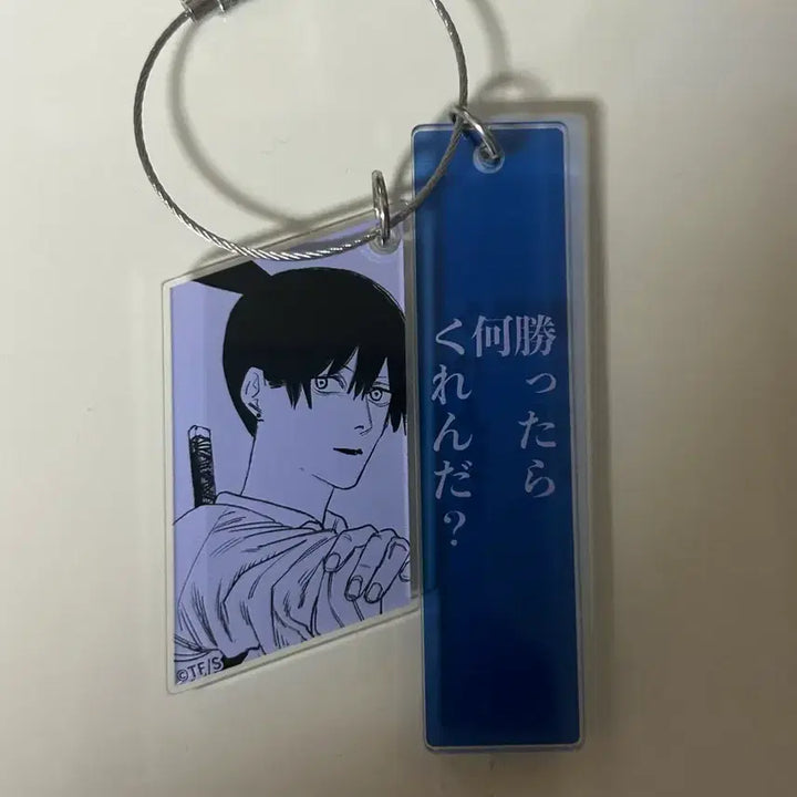 [BUNJANG] Chainsaw Man Aki Hayakawa Quote Keyring / 체인소맨 하야카와 아키 명대사 키링