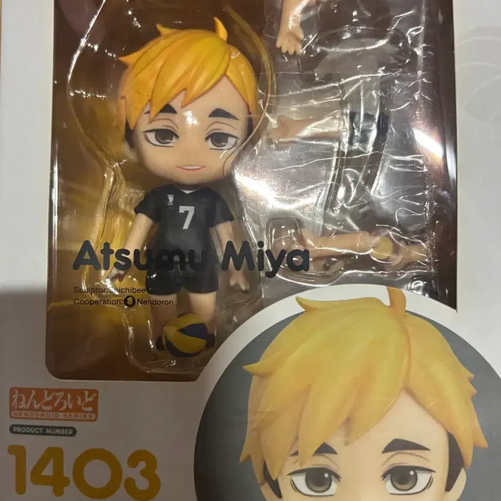 [BUNJANG] Osamu Miya Uniform Nendoroid Bundle Set / 아츠무 교복,유니폼 넨도로이드 일괄판매