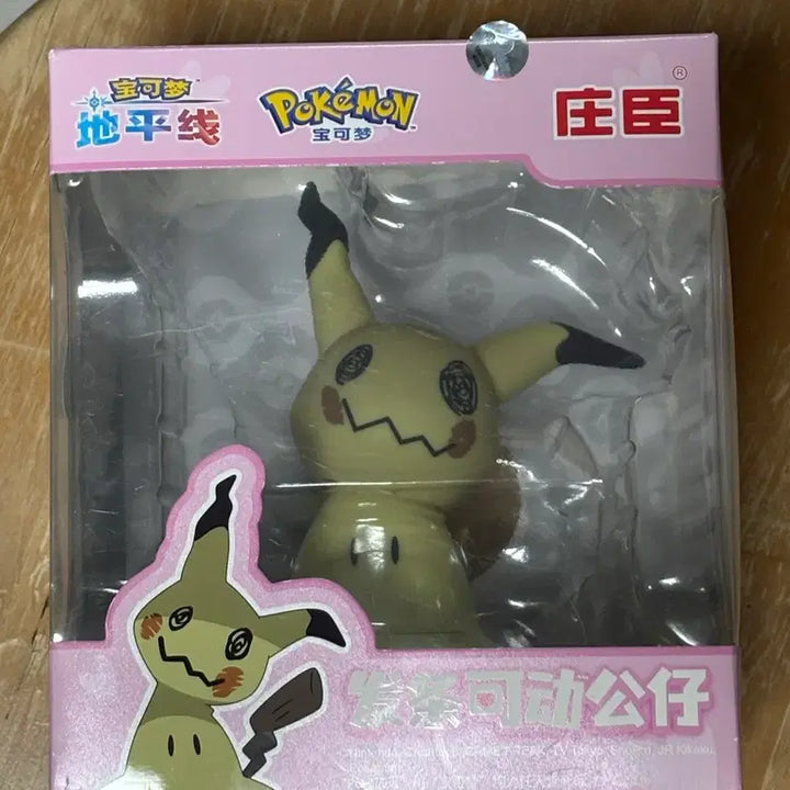 [BUNJANG] Pokemon Mimikyu &amp; Pikachu Wind-up Figure Bundle Set / 포켓몬 미믹큐+피카츄 태엽 피규어 일괄