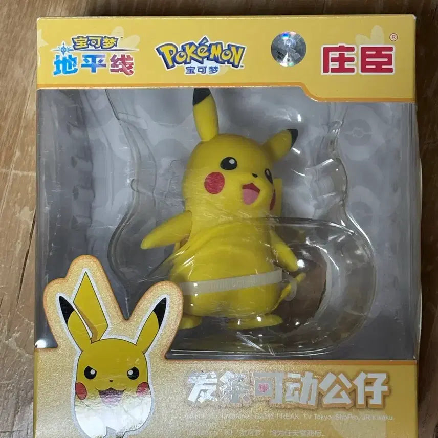 [BUNJANG] Pokemon Mimikyu &amp; Pikachu Wind-up Figure Bundle Set / 포켓몬 미믹큐+피카츄 태엽 피규어 일괄