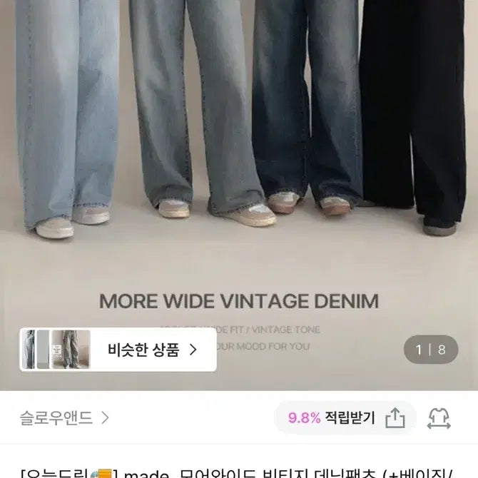 [BUNJANG] Slowmood Wide Light Blue Denim Pants (Long S) / (새거) 여성 슬로우모드 와이드 연청 데님 팬츠 (롱 S)