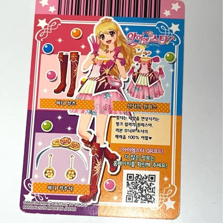 [SOLD OUT] 아이엠스타 카드 솔레이유 라임