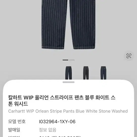 [BUNJANG] Carhartt WIP Olean Stripe Pants Blue / 칼하트 WIP 올리언 스트라이프 팬츠 블루