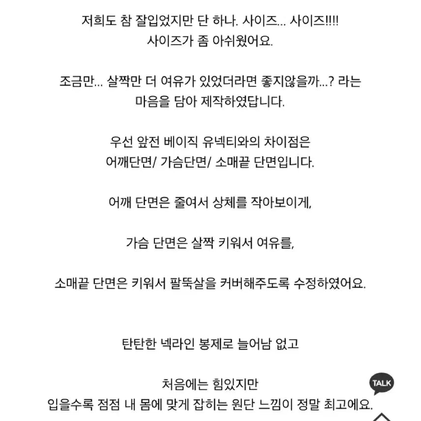 [SOLD OUT] 바이정화 제작 유넥 반팔티
