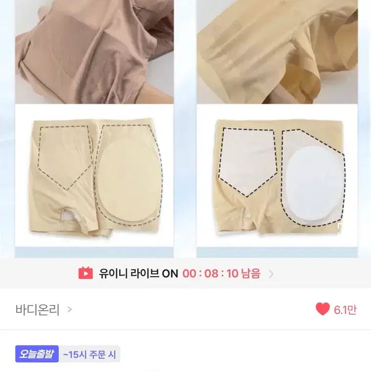 [BUNJANG] 골반뽕 보정 속바지 / 골반뽕 보정 속바지