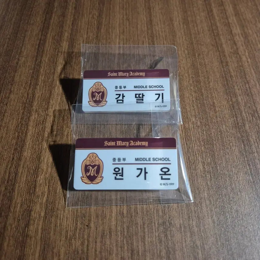 [SOLD OUT] 일괄) 꿈빛파티시엘 감딸기, 원가온 명찰 세트